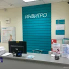 Медицинская компания Invitro на улице Куйбышева Фотография 3